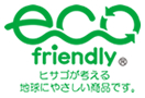 eco flendly ヒサゴが考える地球にやさしい商品です。