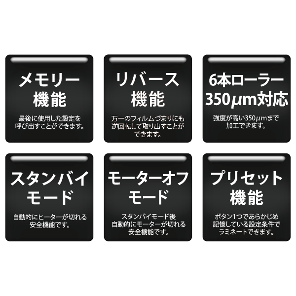 特長