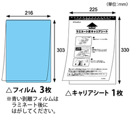 ヒサゴ株式会社・フジプラ製品｜製品情報｜ラミネートフィルム｜パウチ