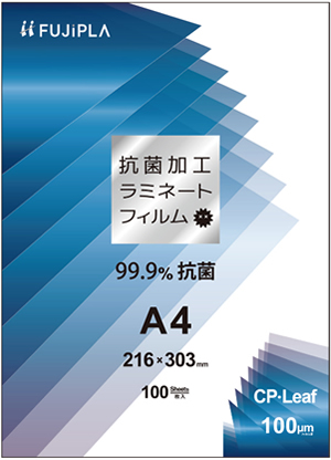 CPリーフ 抗菌加工タイプ パッケージ