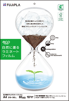 CPリーフ 生分解性PLAタイプ