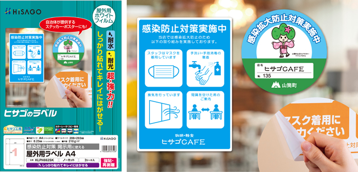 屋外用ラベル ステッカータイプ イメージ画像